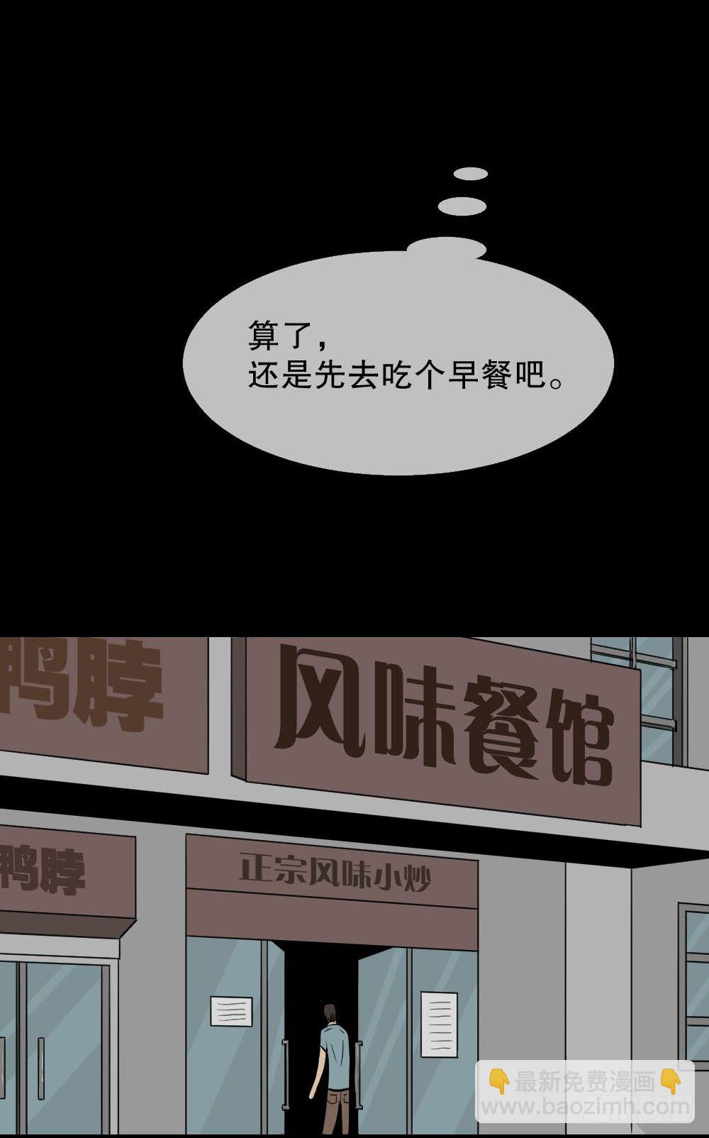 🍸怪奇笔记（怪奇脑洞集） 消失的声音（2） 第39页