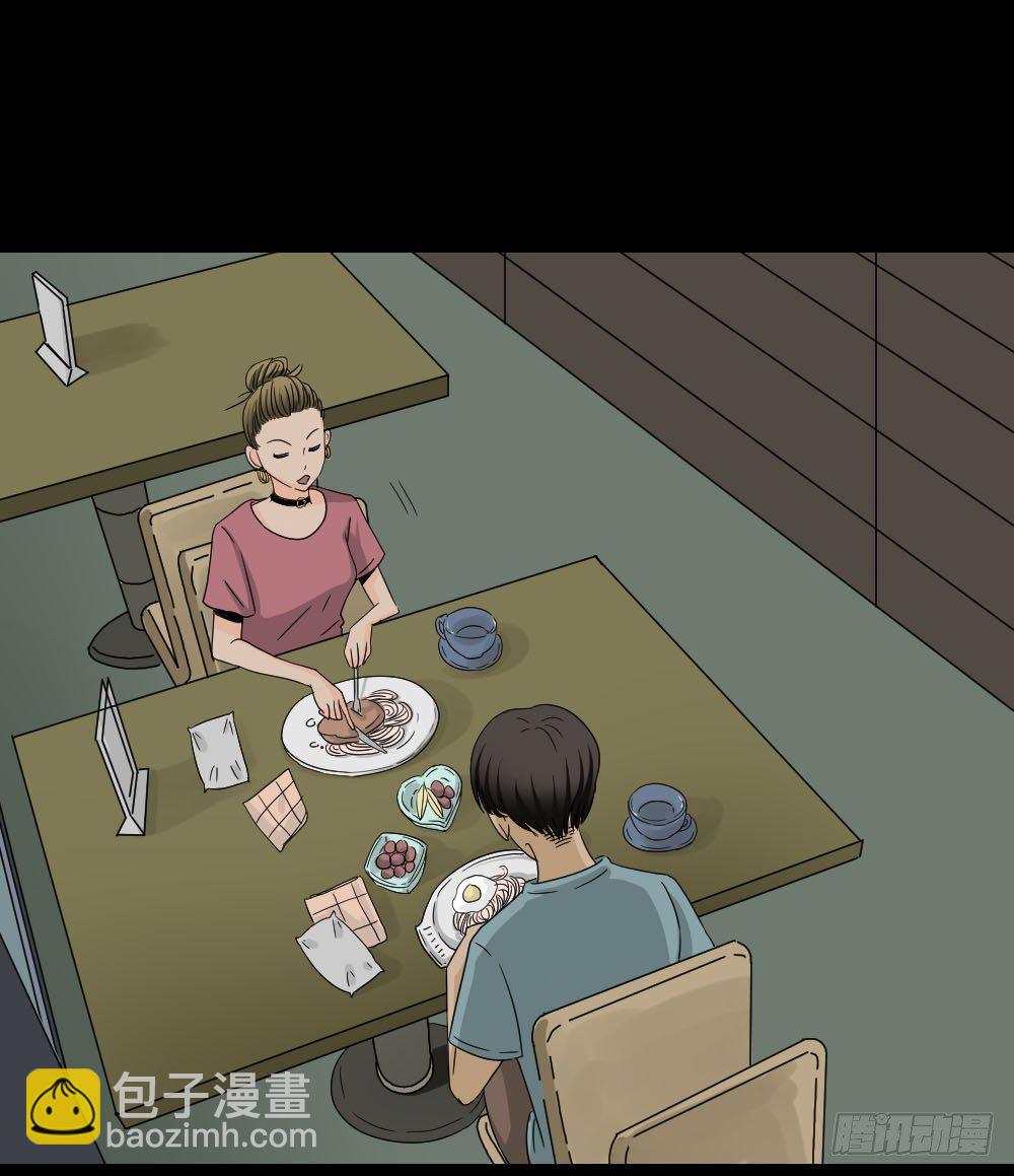 🍸怪奇笔记（怪奇脑洞集） 消失的声音（2） 第4页