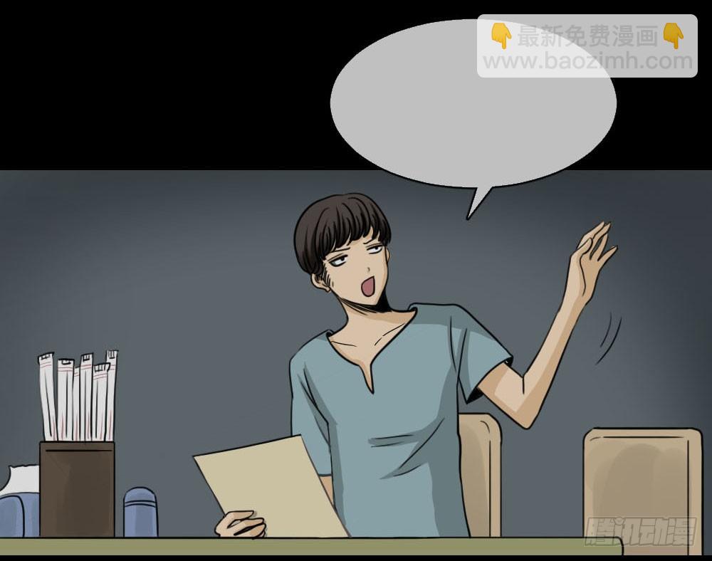 🍸怪奇笔记（怪奇脑洞集） 消失的声音（2） 第41页
