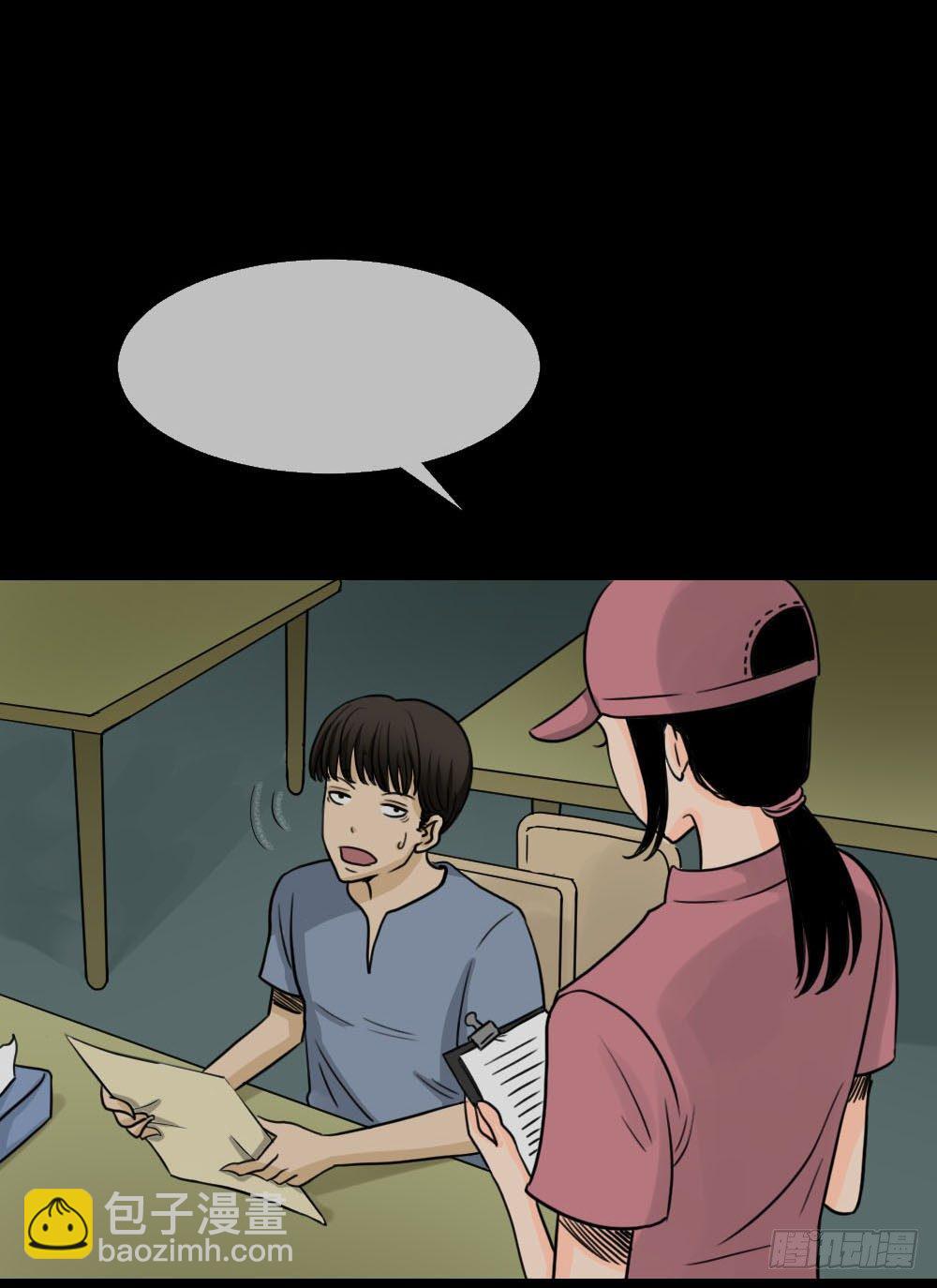 🍸怪奇笔记（怪奇脑洞集） 消失的声音（2） 第43页