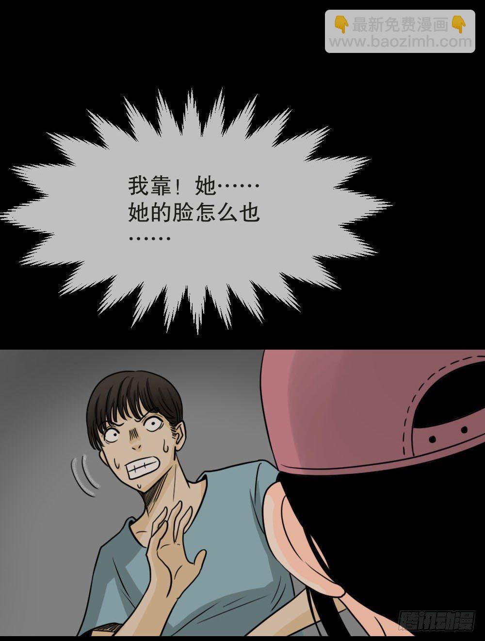 🍸怪奇笔记（怪奇脑洞集） 消失的声音（2） 第46页