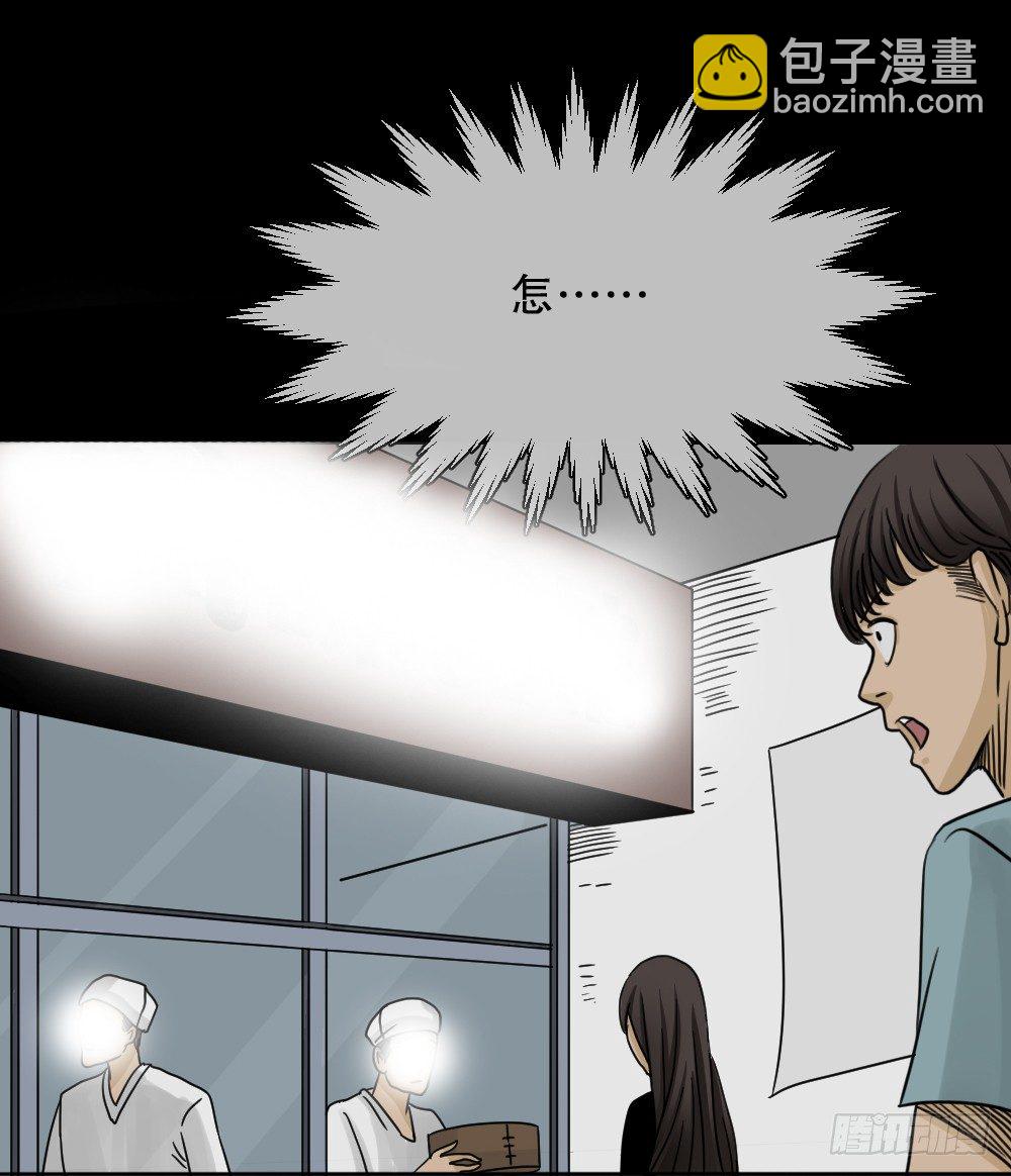 🍸怪奇笔记（怪奇脑洞集） 消失的声音（2） 第49页