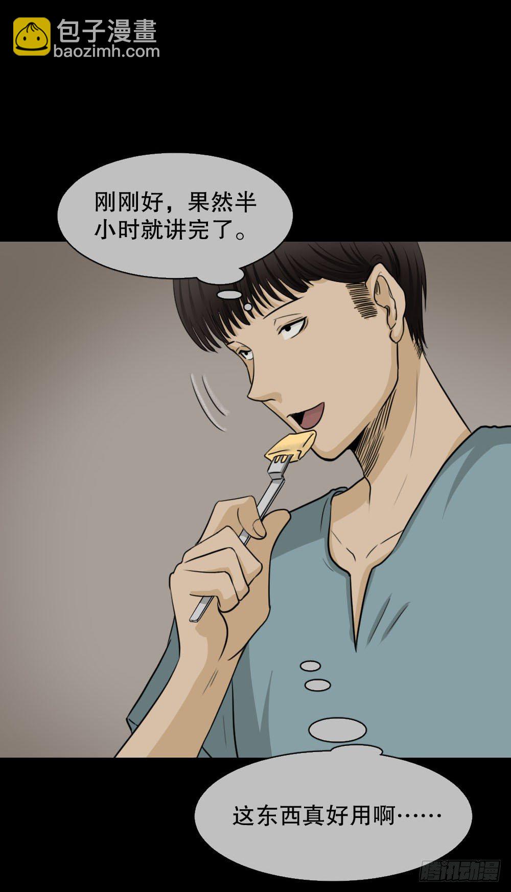 🍸怪奇笔记（怪奇脑洞集） 消失的声音（2） 第5页