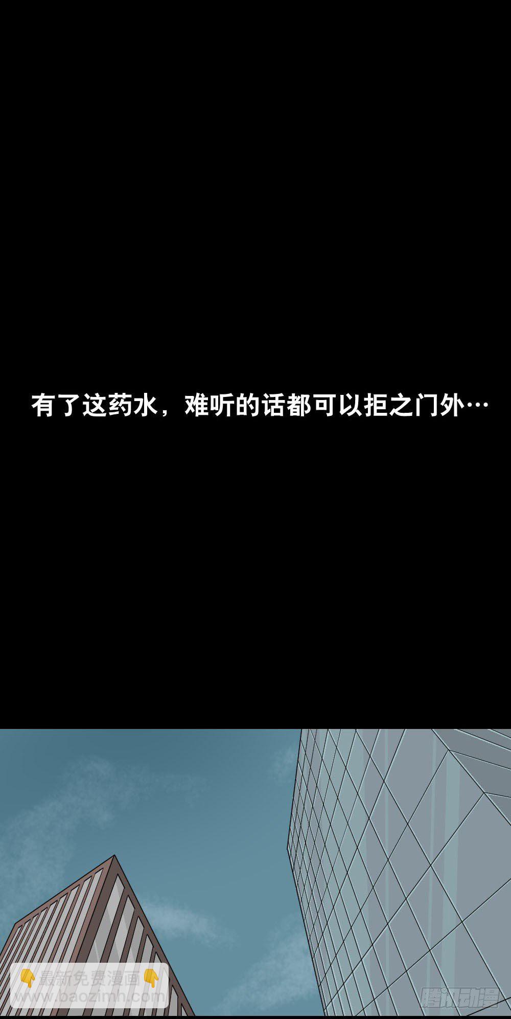 🍸怪奇笔记（怪奇脑洞集） 消失的声音（2） 第6页
