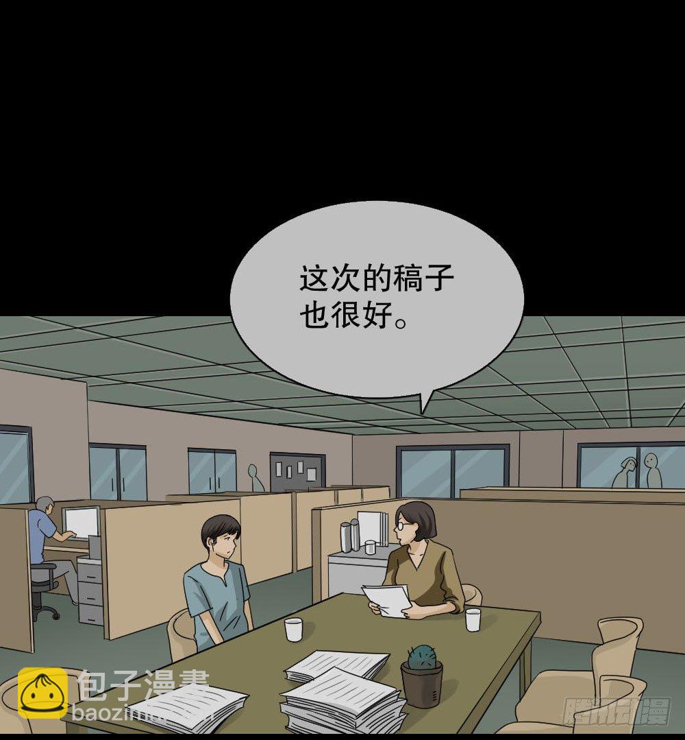 🍸怪奇笔记（怪奇脑洞集） 消失的声音（2） 第7页