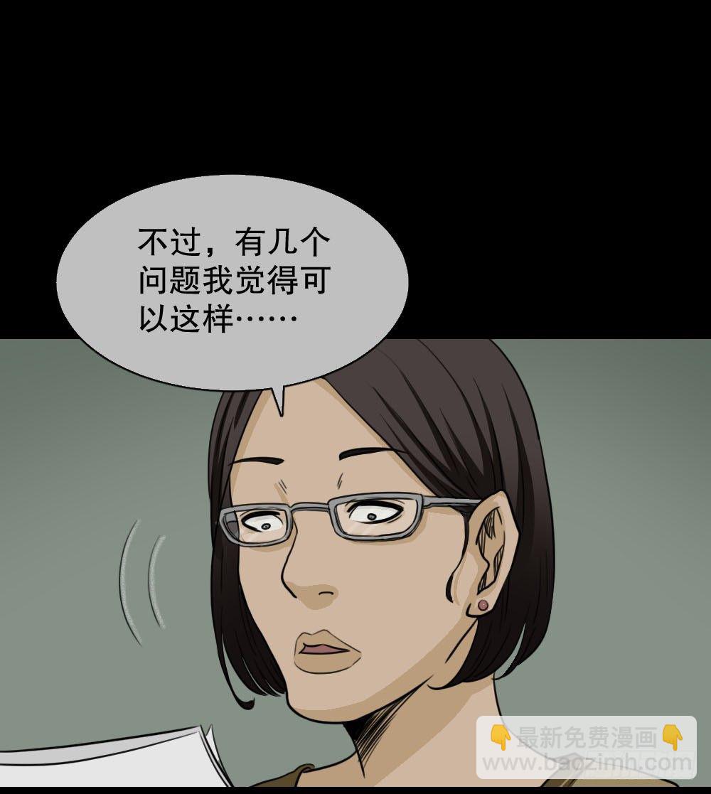 🍸怪奇笔记（怪奇脑洞集） 消失的声音（2） 第8页