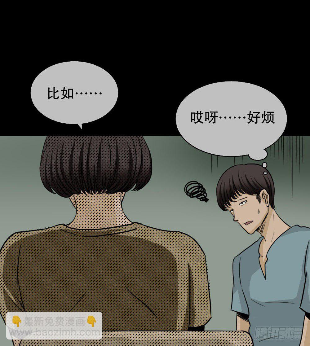 🍸怪奇笔记（怪奇脑洞集） 消失的声音（2） 第9页