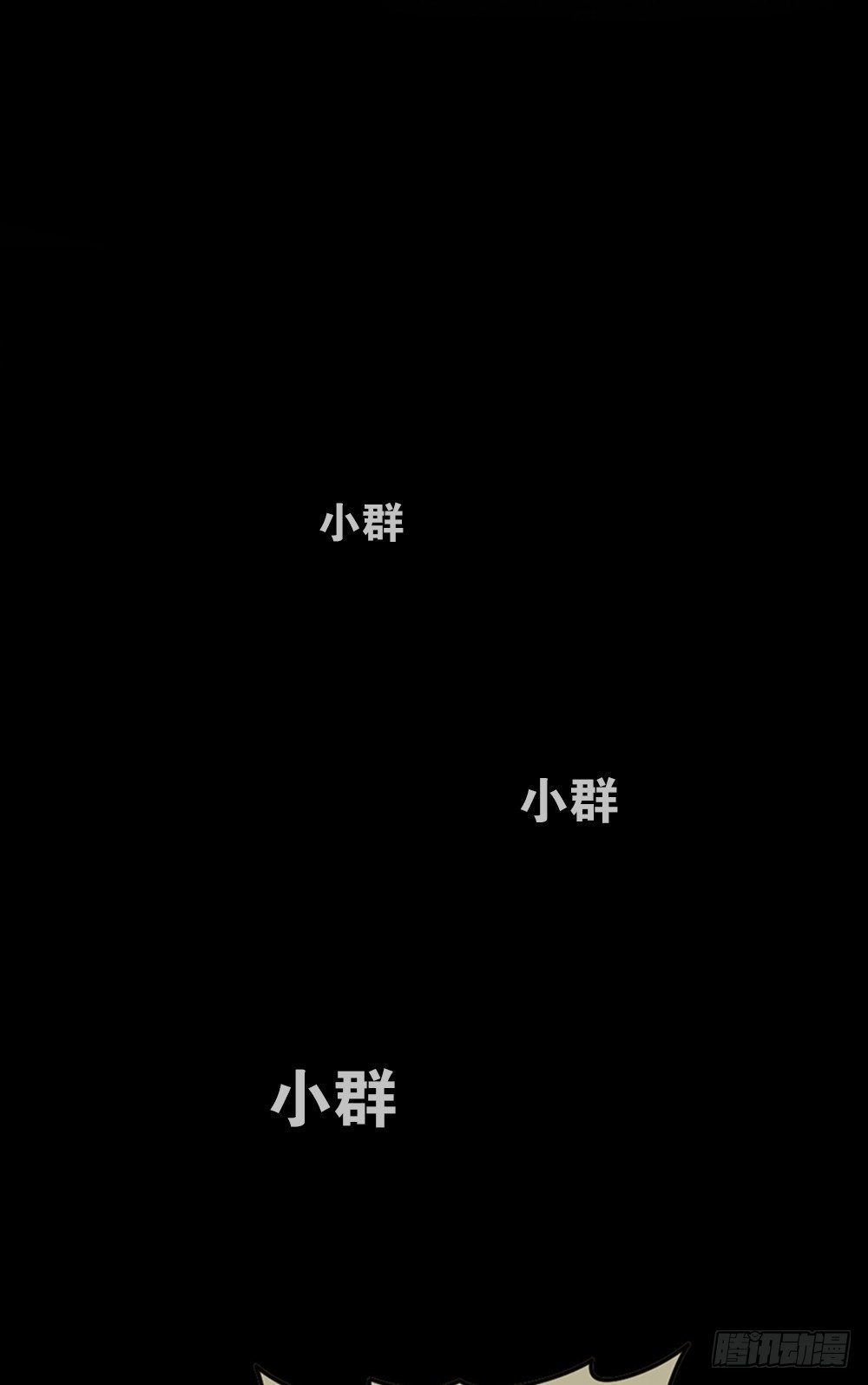 🍸怪奇笔记（怪奇脑洞集） 死亡之环（2） 第1页