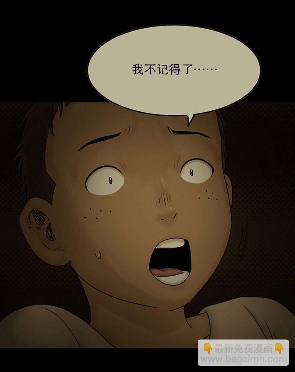 🍸怪奇笔记（怪奇脑洞集） 死亡之环（2） 第10页