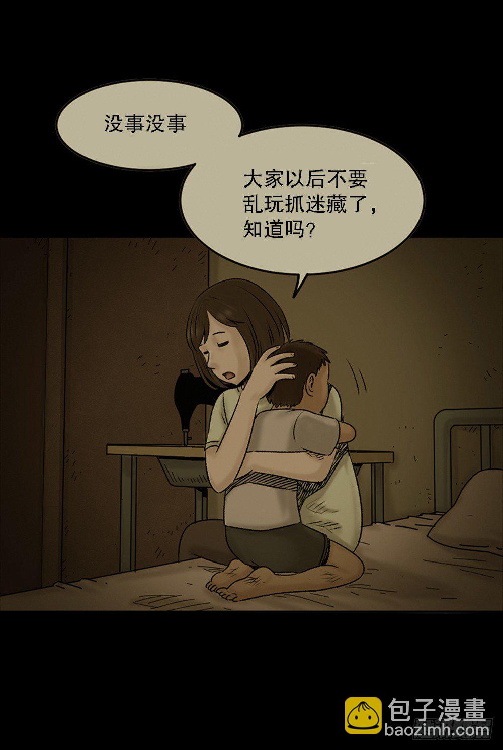 🍸怪奇笔记（怪奇脑洞集） 死亡之环（2） 第11页