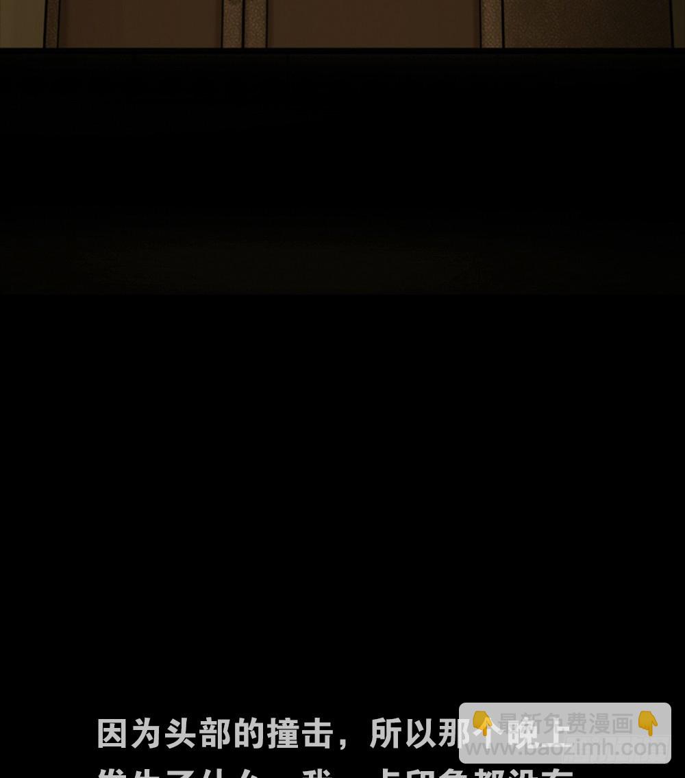 🍸怪奇笔记（怪奇脑洞集） 死亡之环（2） 第14页