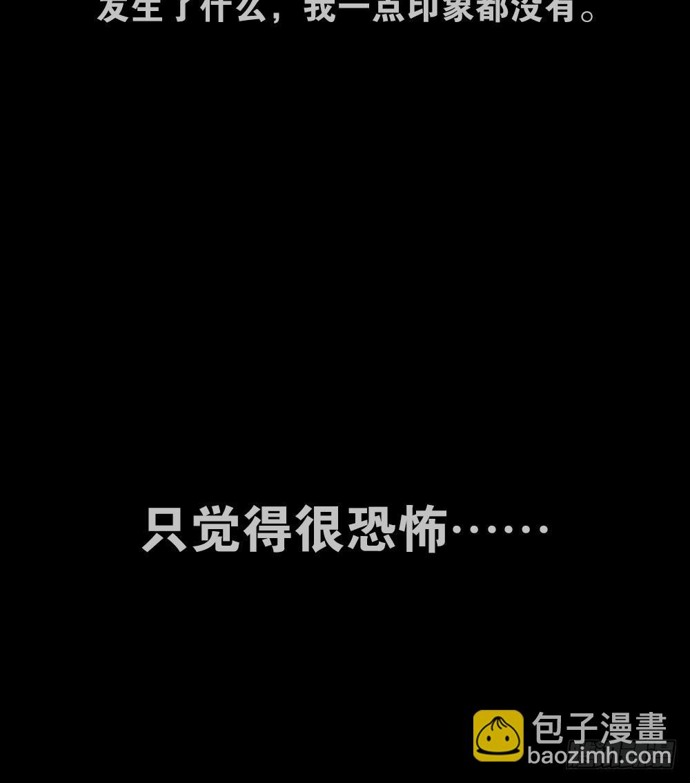 🍸怪奇笔记（怪奇脑洞集） 死亡之环（2） 第15页