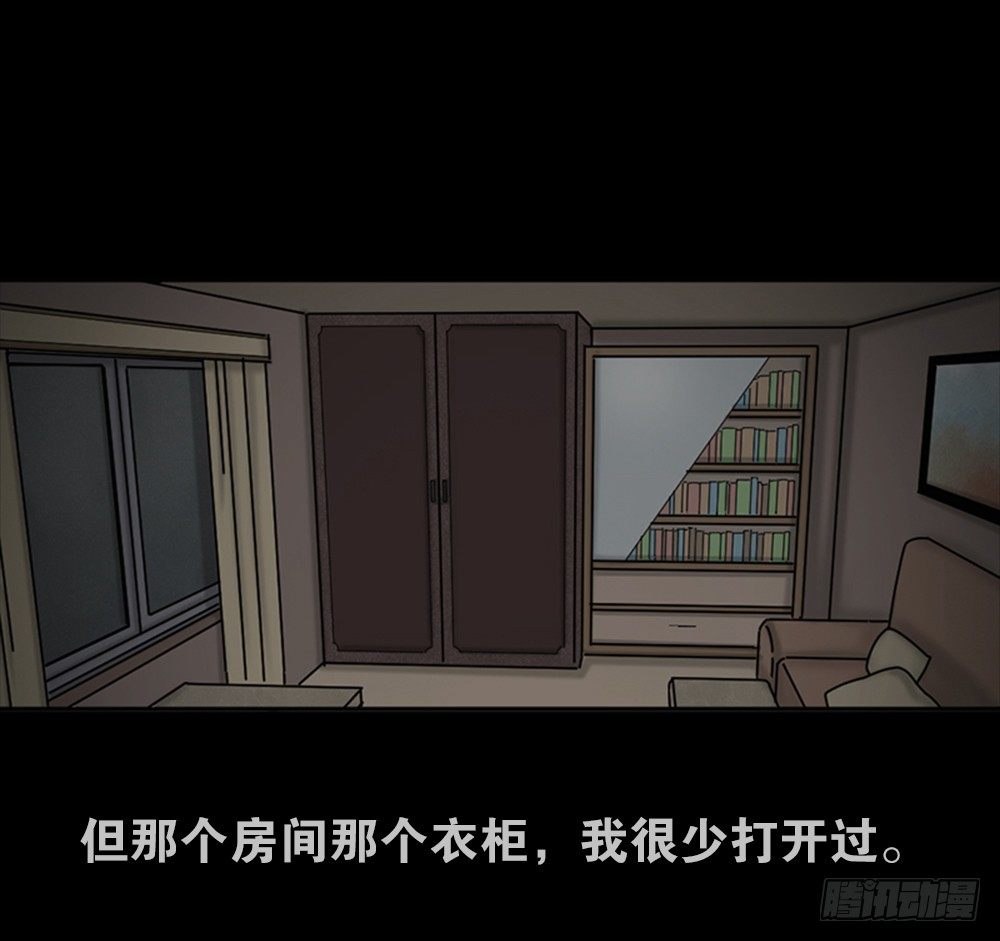 🍸怪奇笔记（怪奇脑洞集） 死亡之环（2） 第17页