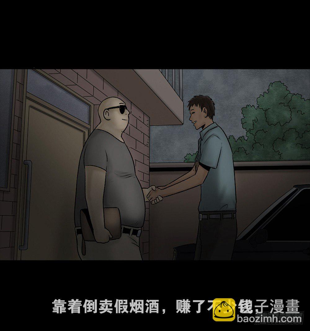 🍸怪奇笔记（怪奇脑洞集） 死亡之环（2） 第18页