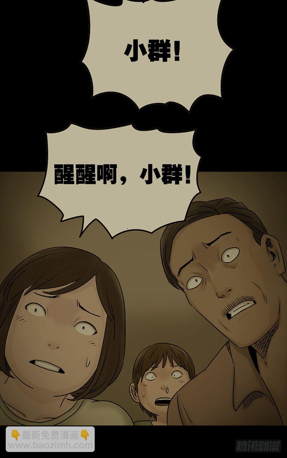 🍸怪奇笔记（怪奇脑洞集） 死亡之环（2） 第2页