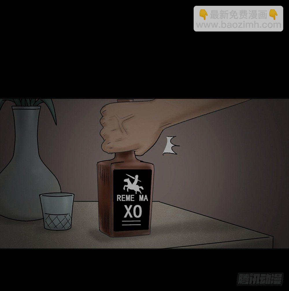 🍸怪奇笔记（怪奇脑洞集） 死亡之环（2） 第26页