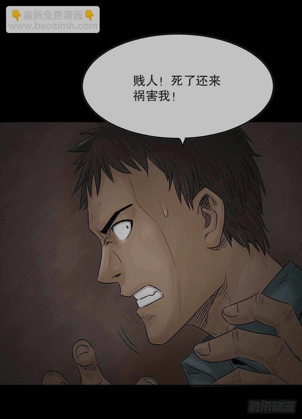🍸怪奇笔记（怪奇脑洞集） 死亡之环（2） 第36页