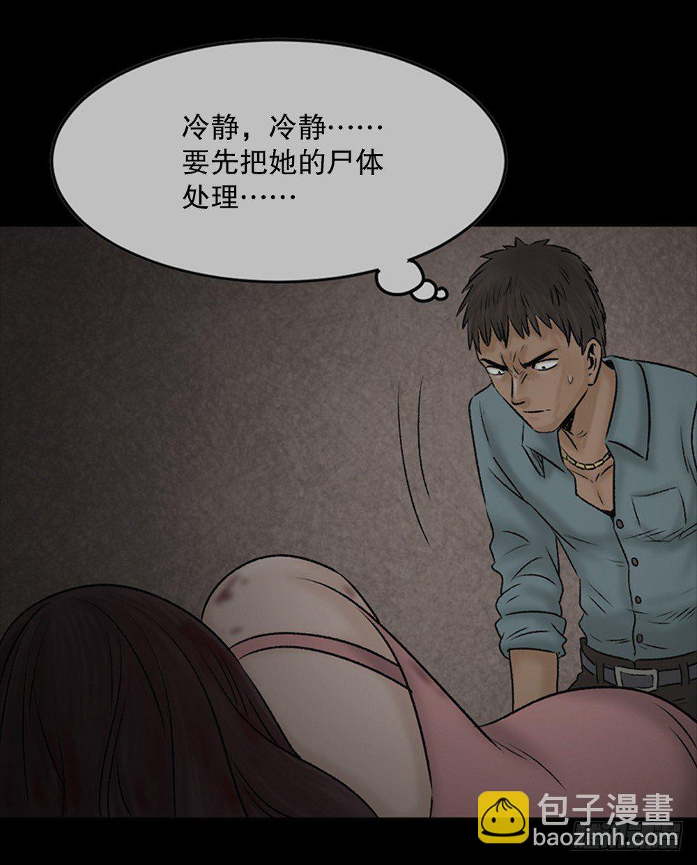 🍸怪奇笔记（怪奇脑洞集） 死亡之环（2） 第37页