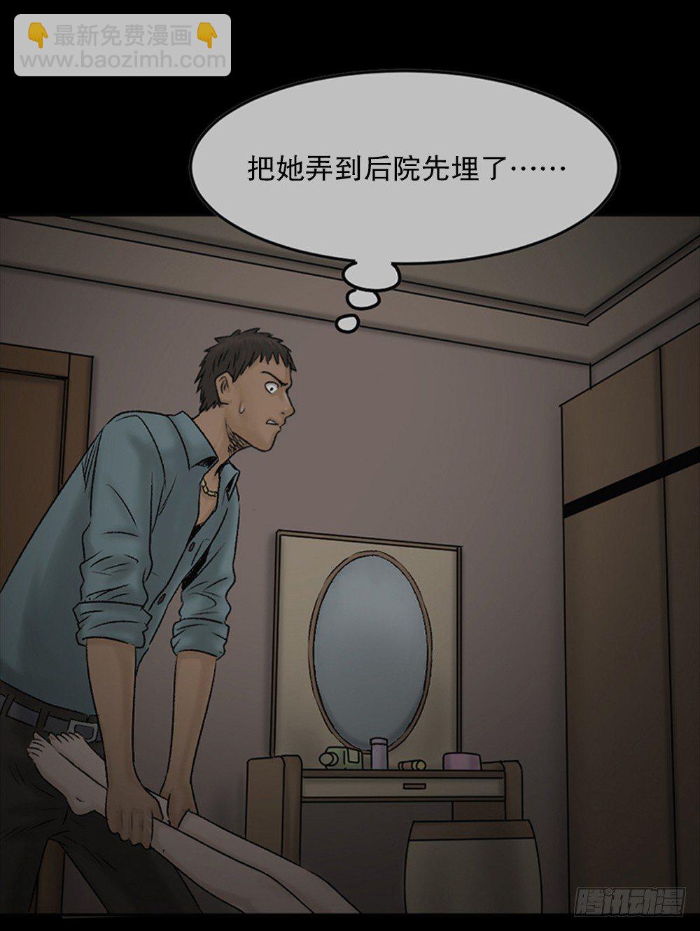🍸怪奇笔记（怪奇脑洞集） 死亡之环（2） 第38页