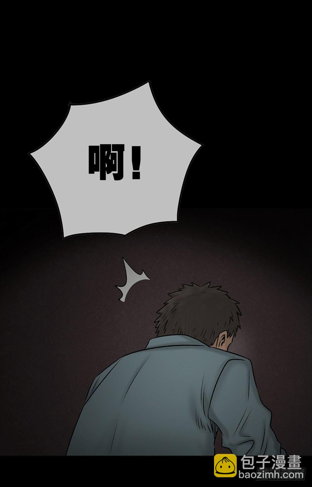 🍸怪奇笔记（怪奇脑洞集） 死亡之环（2） 第39页