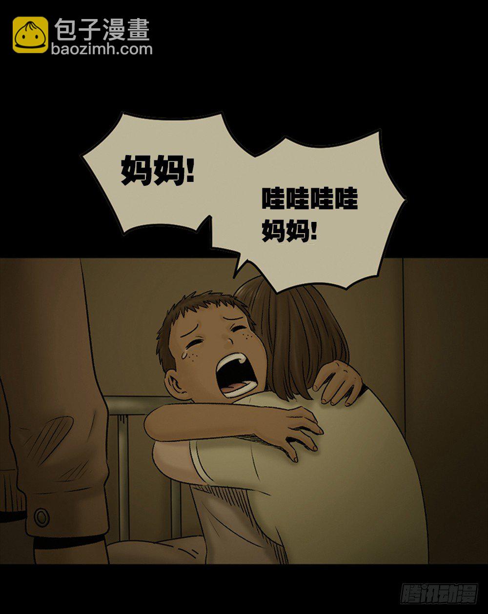🍸怪奇笔记（怪奇脑洞集） 死亡之环（2） 第4页