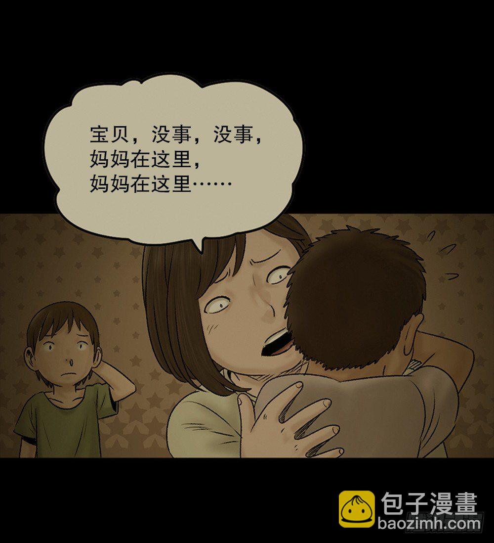 🍸怪奇笔记（怪奇脑洞集） 死亡之环（2） 第5页