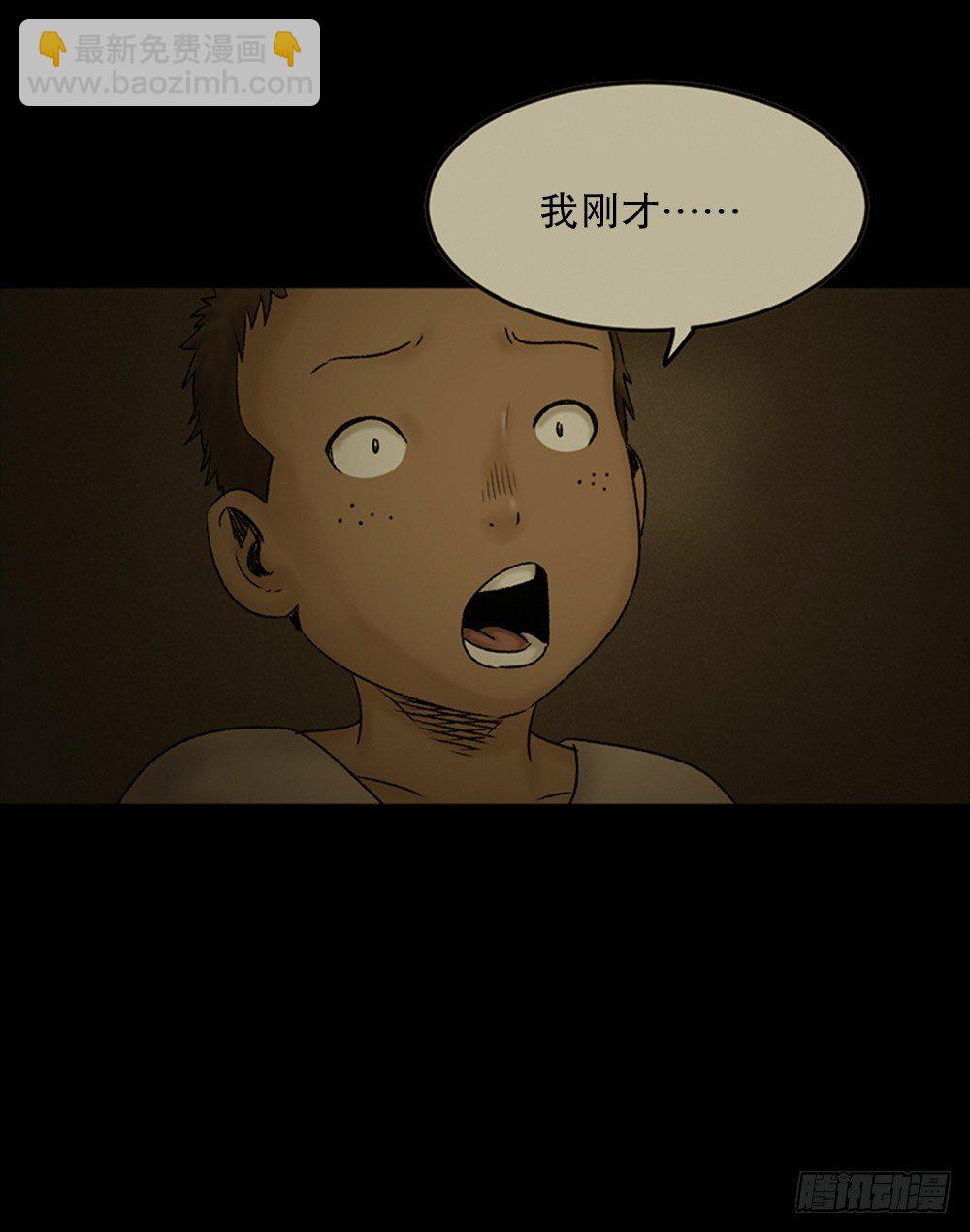 🍸怪奇笔记（怪奇脑洞集） 死亡之环（2） 第7页
