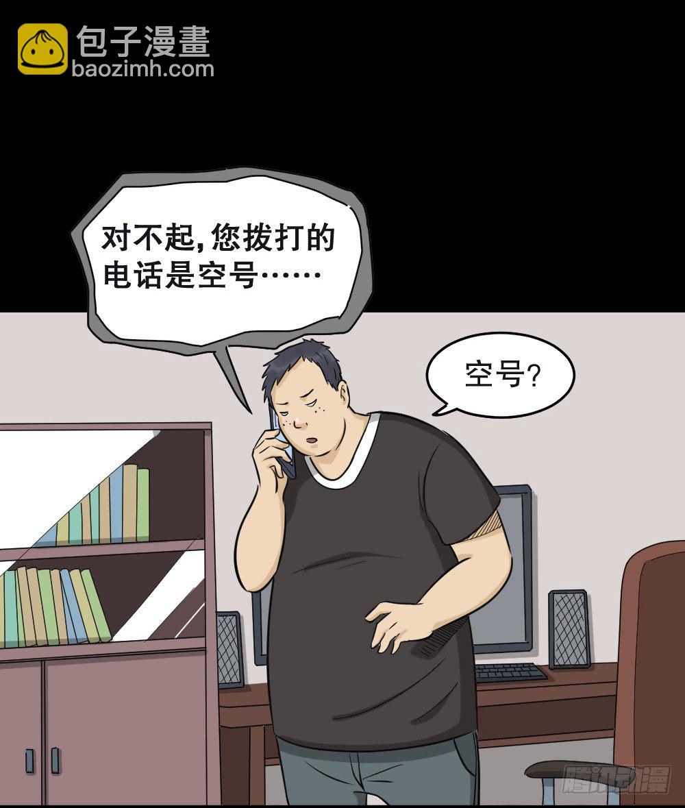 🍸怪奇笔记（怪奇脑洞集） 不要脸的人（2） 第11页
