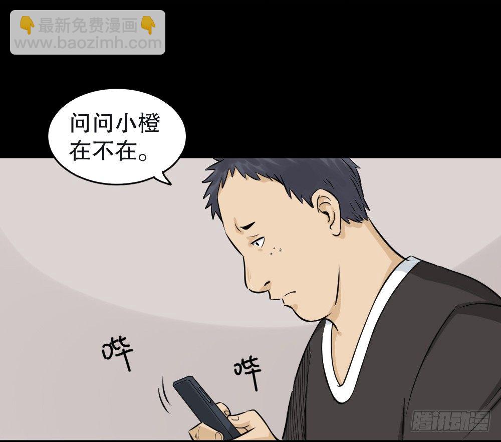 🍸怪奇笔记（怪奇脑洞集） 不要脸的人（2） 第12页