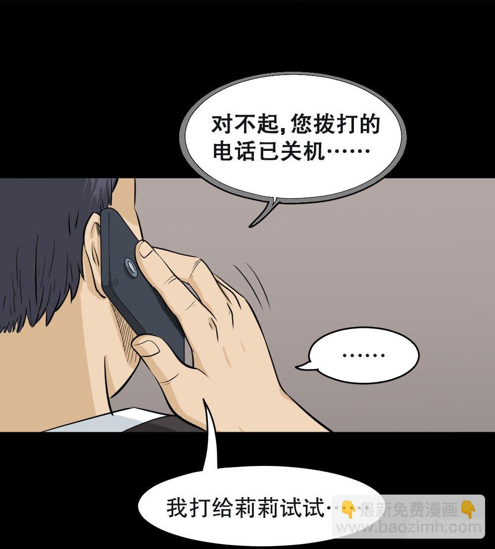 🍸怪奇笔记（怪奇脑洞集） 不要脸的人（2） 第13页