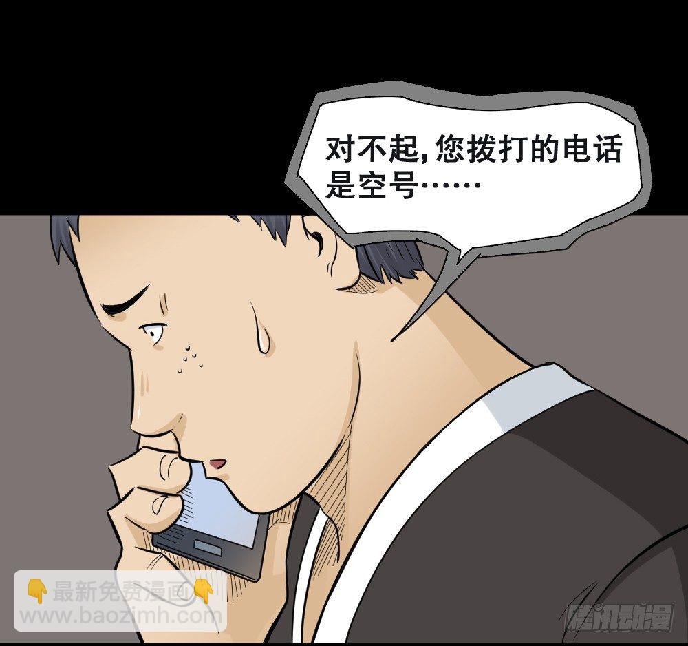 🍸怪奇笔记（怪奇脑洞集） 不要脸的人（2） 第14页