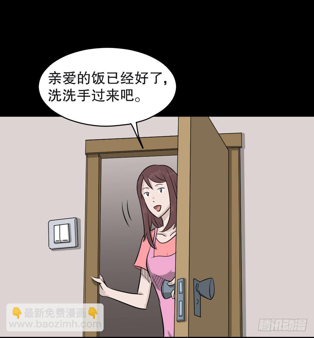 🍸怪奇笔记（怪奇脑洞集） 不要脸的人（2） 第16页