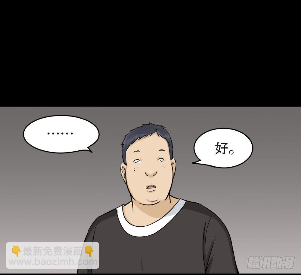 🍸怪奇笔记（怪奇脑洞集） 不要脸的人（2） 第17页
