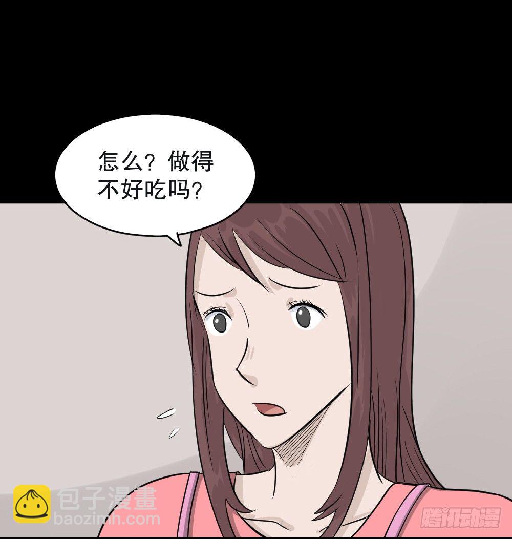 🍸怪奇笔记（怪奇脑洞集） 不要脸的人（2） 第19页