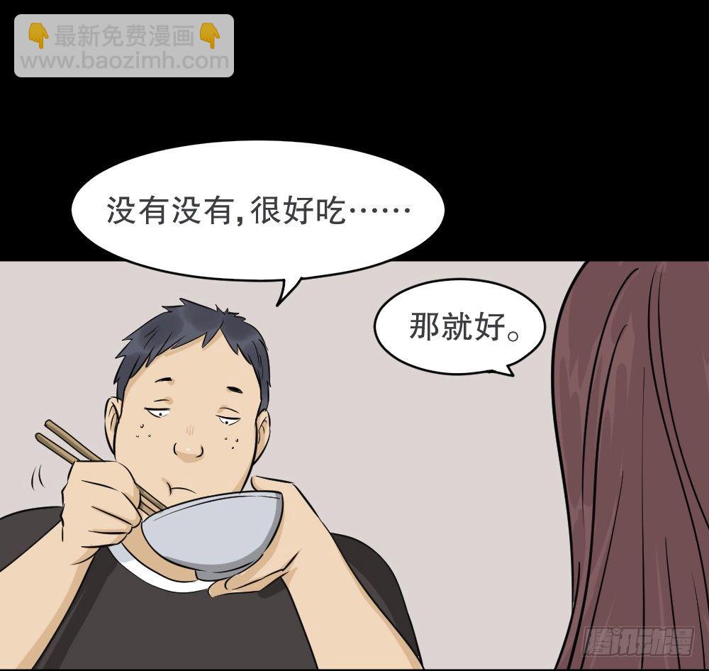 🍸怪奇笔记（怪奇脑洞集） 不要脸的人（2） 第20页