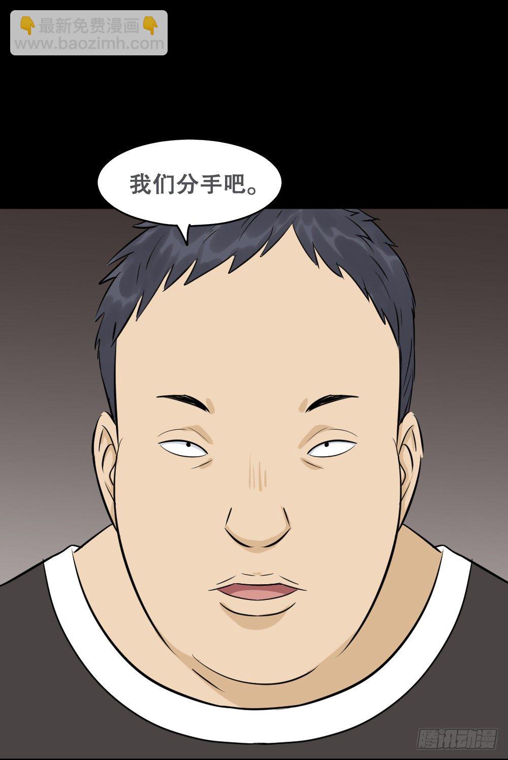 🍸怪奇笔记（怪奇脑洞集） 不要脸的人（2） 第22页
