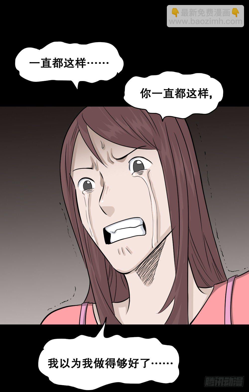 🍸怪奇笔记（怪奇脑洞集） 不要脸的人（2） 第27页