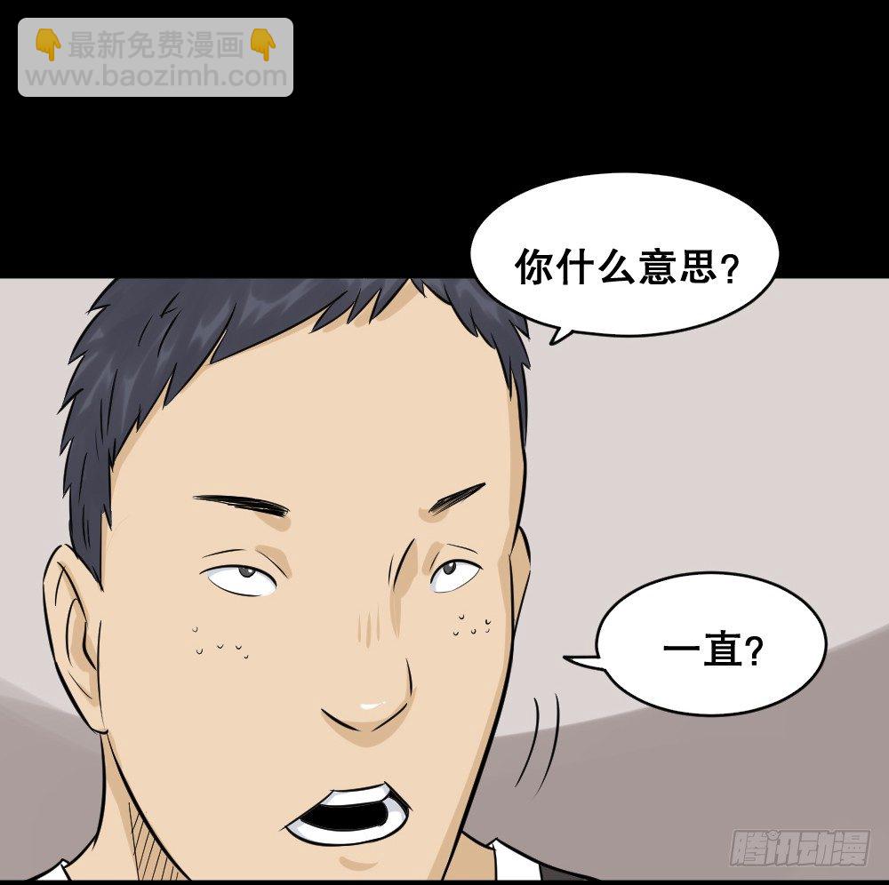 🍸怪奇笔记（怪奇脑洞集） 不要脸的人（2） 第28页
