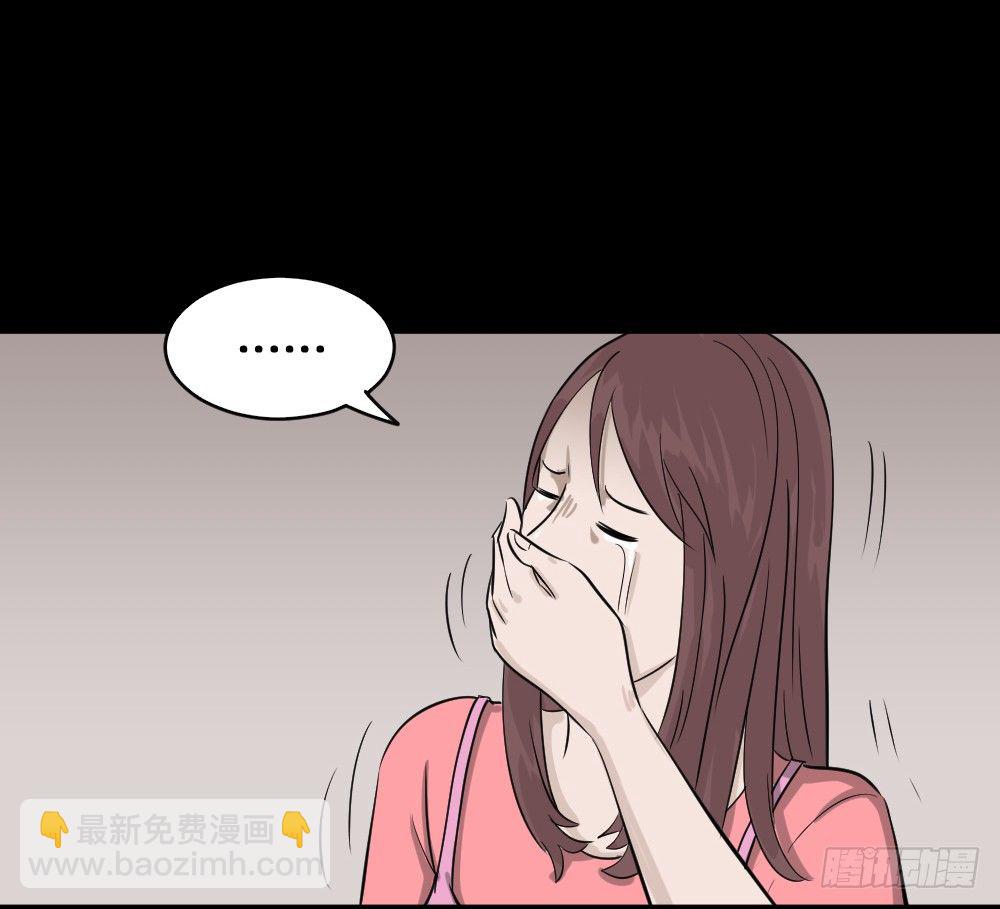🍸怪奇笔记（怪奇脑洞集） 不要脸的人（2） 第29页