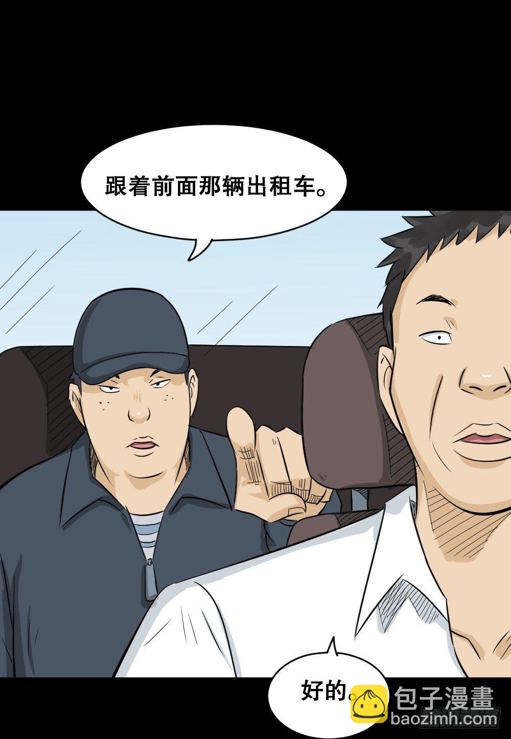 🍸怪奇笔记（怪奇脑洞集） 不要脸的人（2） 第34页