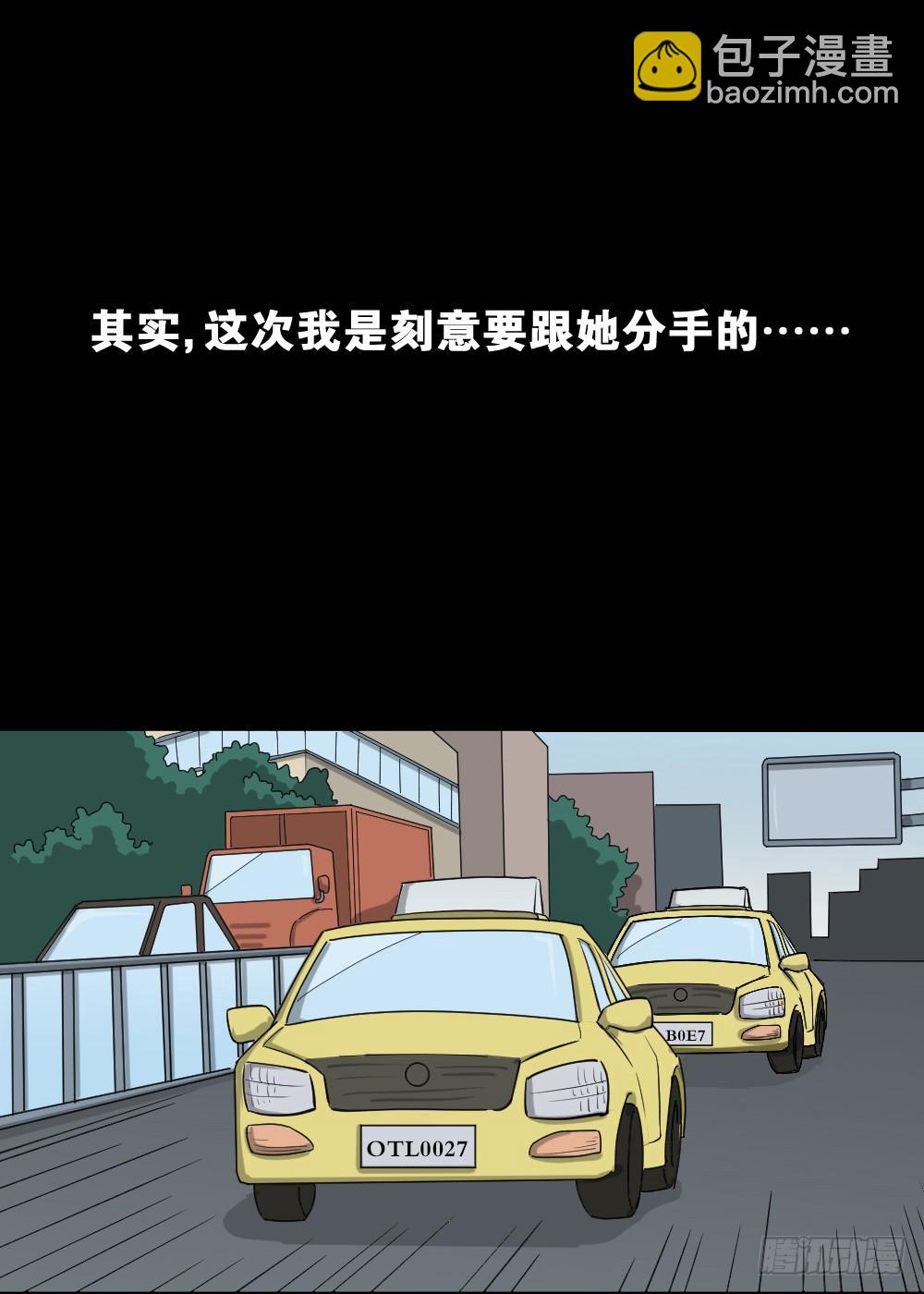 🍸怪奇笔记（怪奇脑洞集） 不要脸的人（2） 第35页