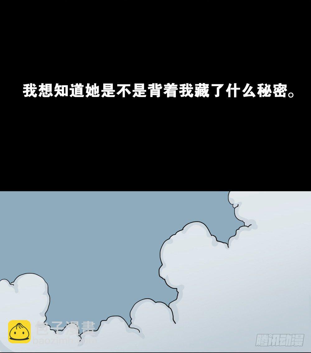 🍸怪奇笔记（怪奇脑洞集） 不要脸的人（2） 第36页