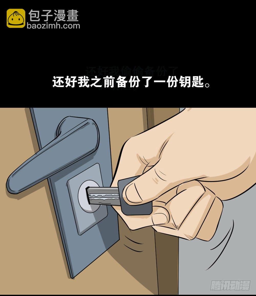 🍸怪奇笔记（怪奇脑洞集） 不要脸的人（2） 第41页