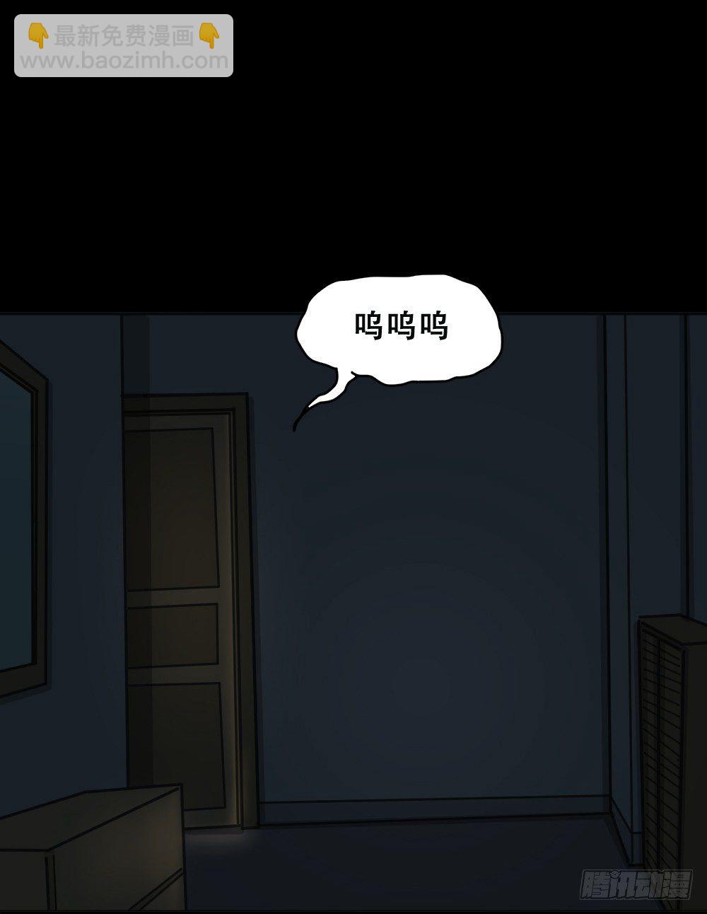 🍸怪奇笔记（怪奇脑洞集） 不要脸的人（2） 第44页