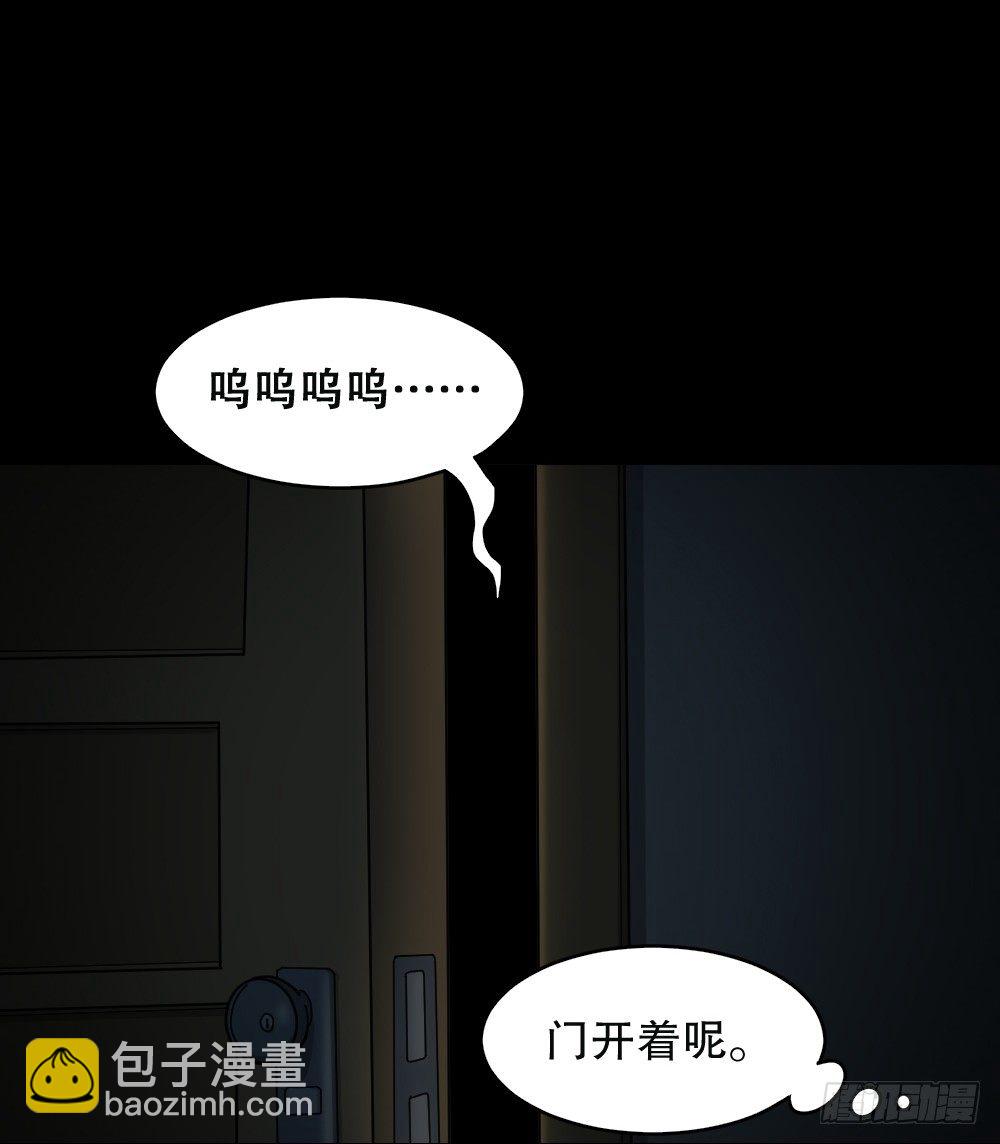 🍸怪奇笔记（怪奇脑洞集） 不要脸的人（2） 第46页