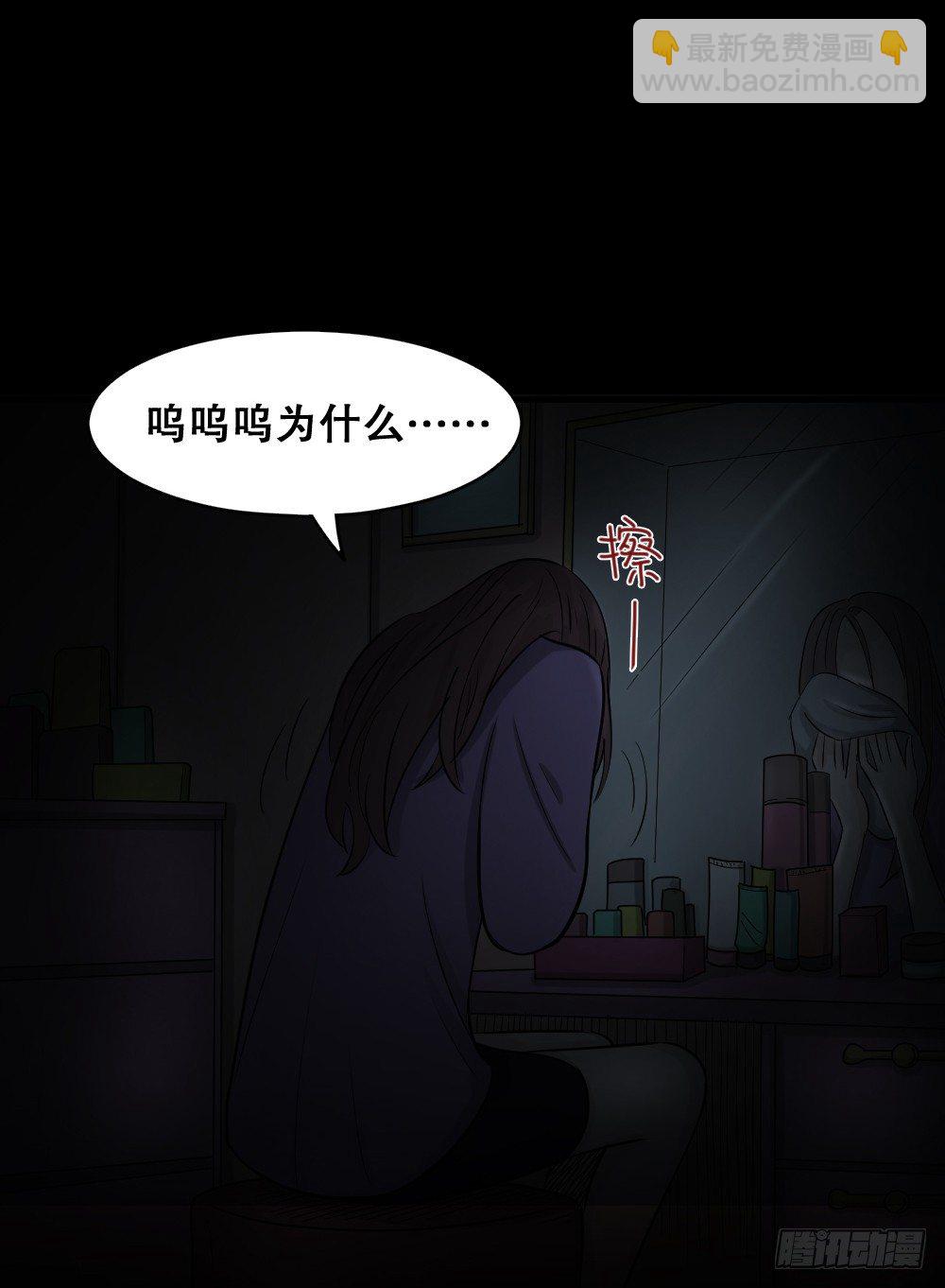 🍸怪奇笔记（怪奇脑洞集） 不要脸的人（2） 第48页