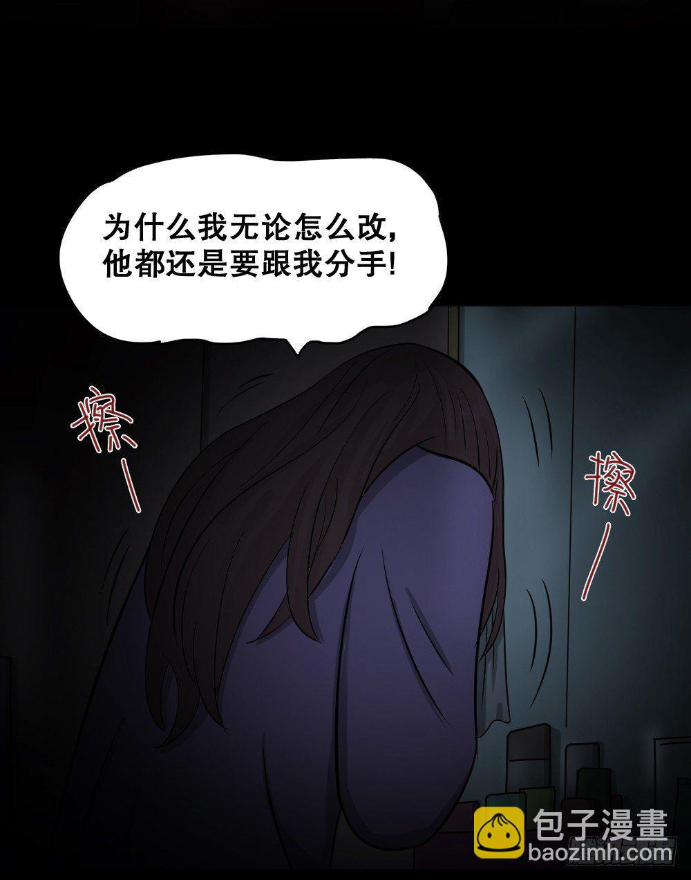 🍸怪奇笔记（怪奇脑洞集） 不要脸的人（2） 第49页