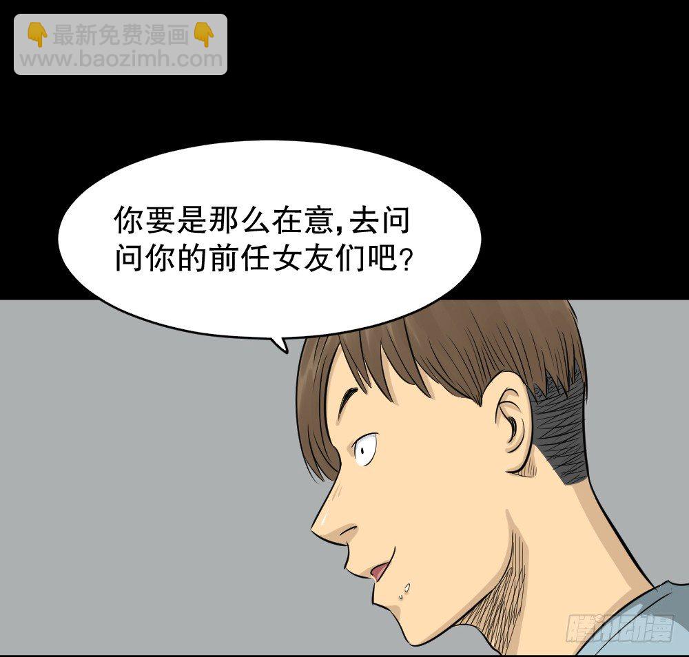 🍸怪奇笔记（怪奇脑洞集） 不要脸的人（2） 第5页