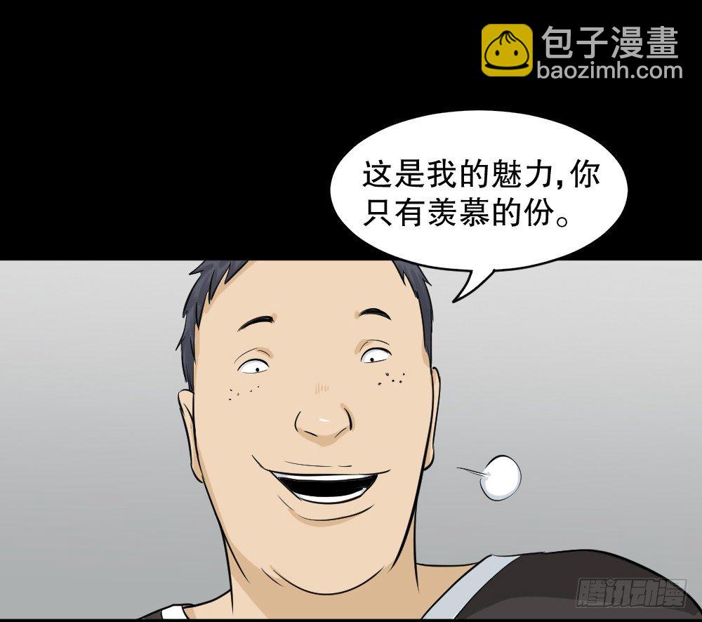 🍸怪奇笔记（怪奇脑洞集） 不要脸的人（2） 第8页