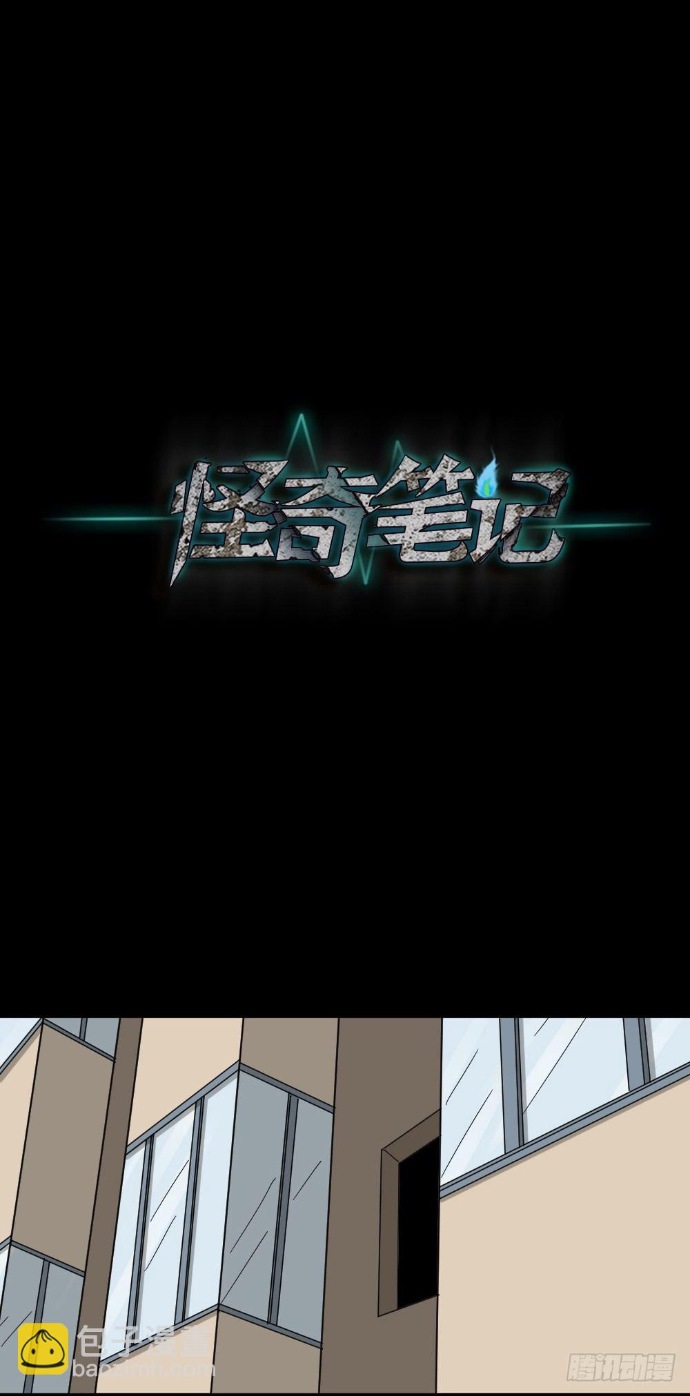 🍸怪奇笔记（怪奇脑洞集） 不要脸的人（2） 第9页